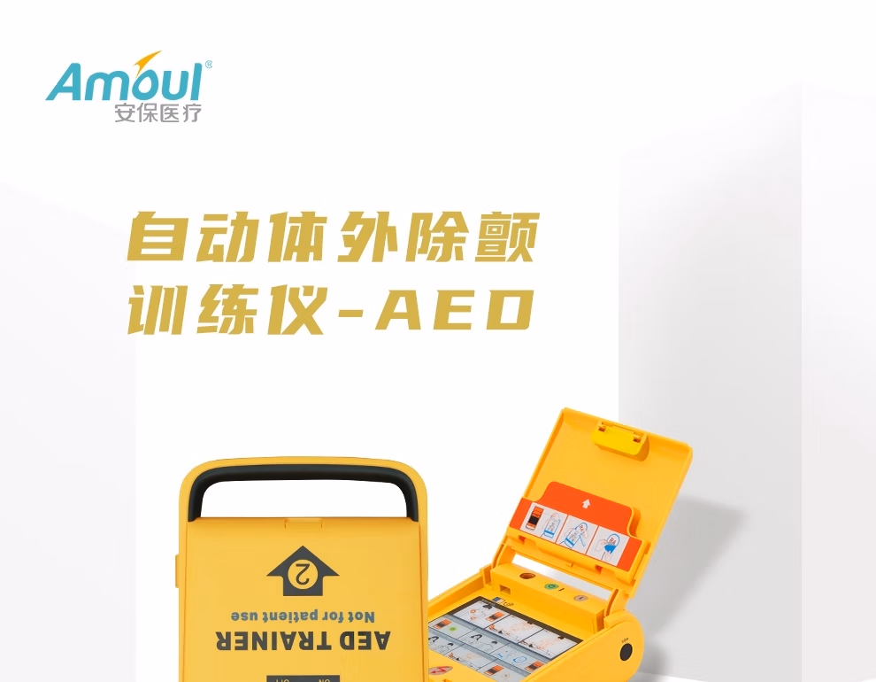 安保aed.jpg