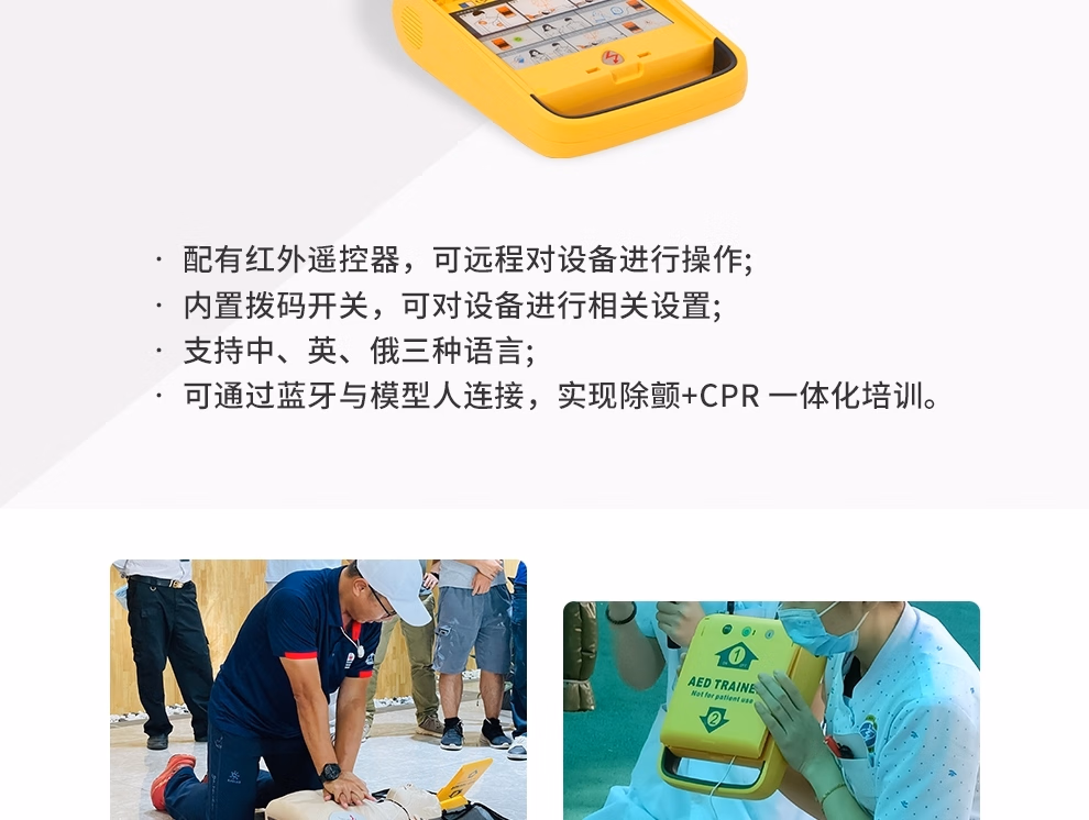 安保aed训练机.jpg