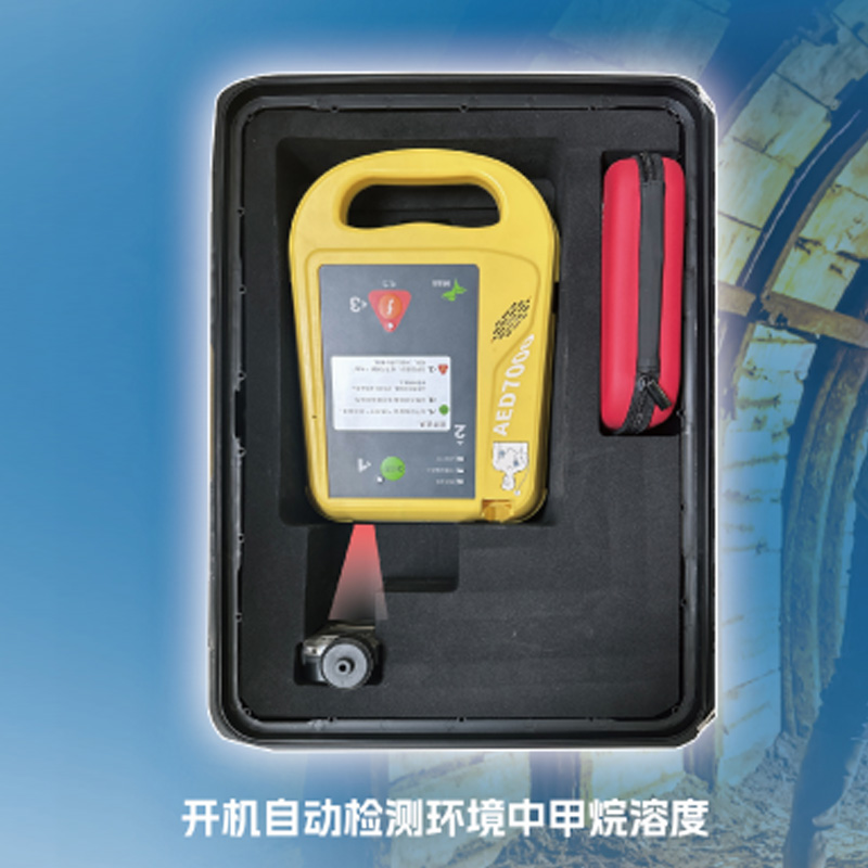 麦邦矿用自动体外除颤器 KA1C AED