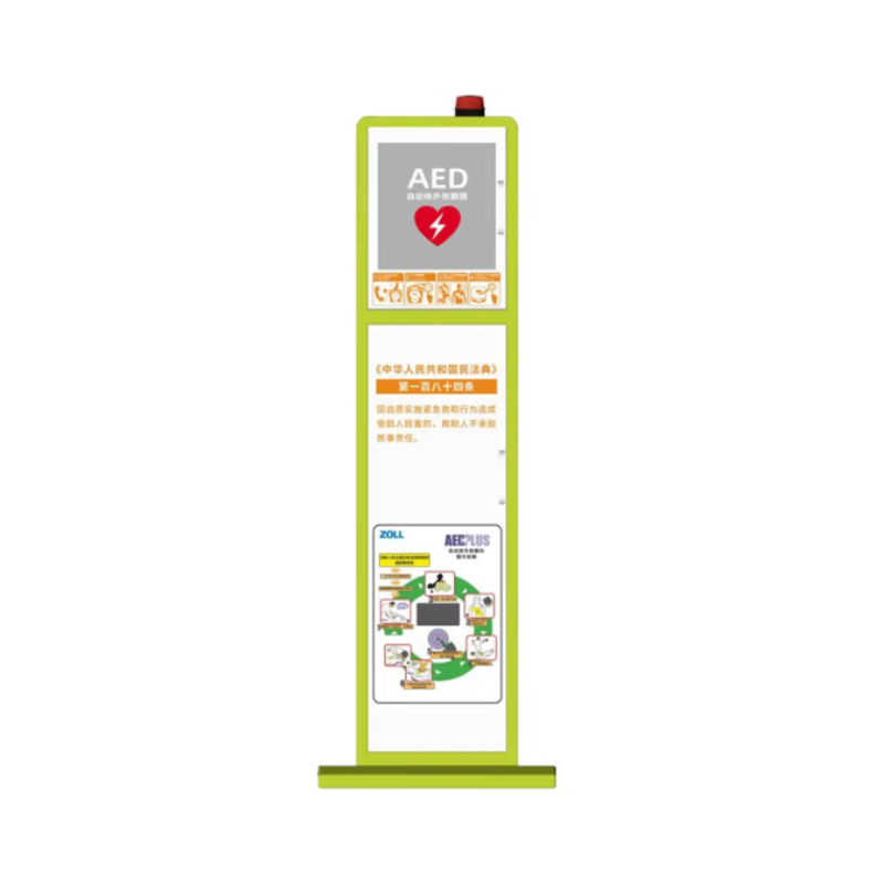ZOLL卓尔AED除颤仪除颤器立柜 AED立式报警箱
